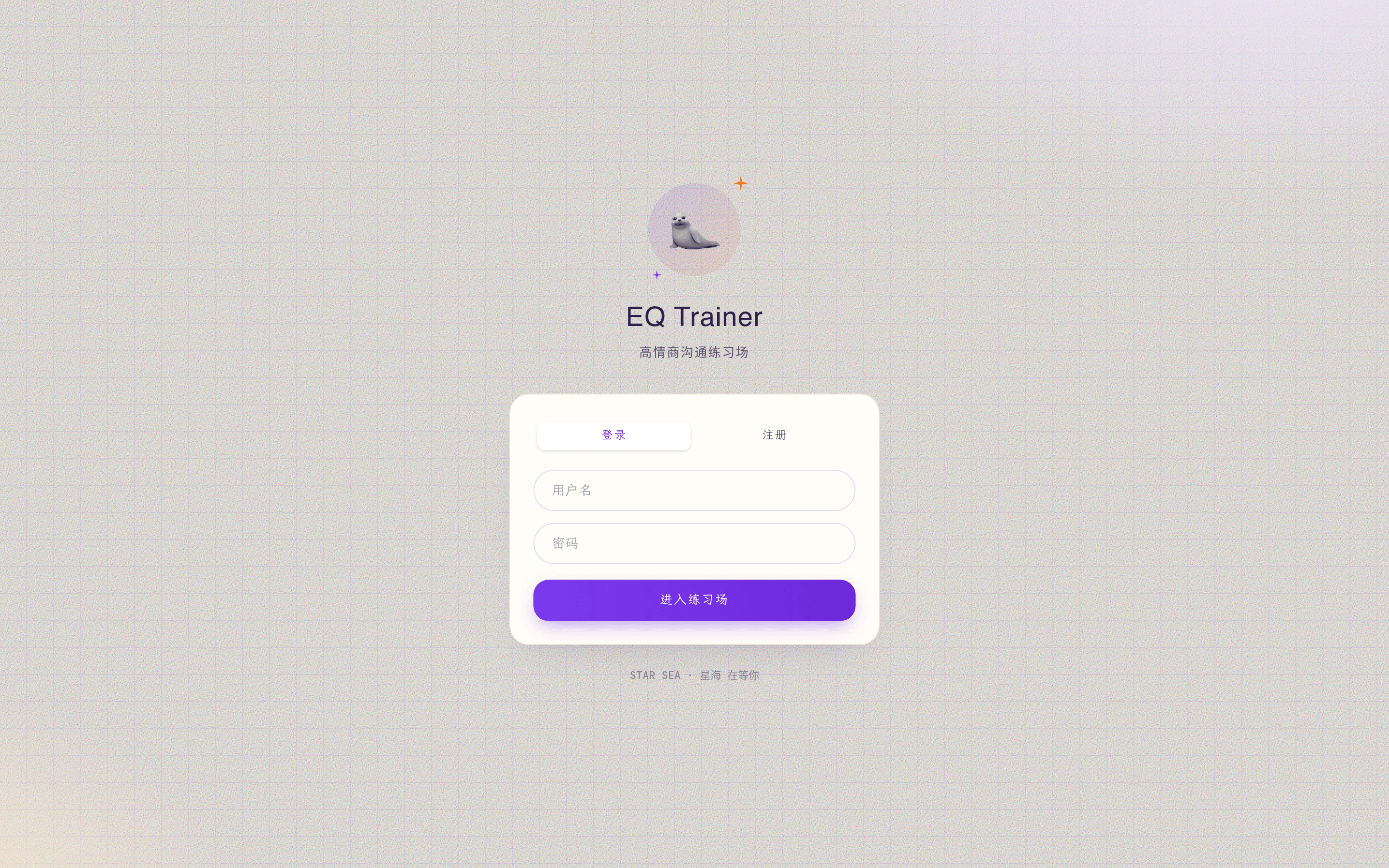 EQ Trainer